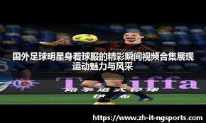 ⚽️2025年度中超最佳评选他来啦！鏖战一年，十...